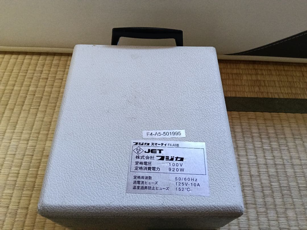 FUJIKA Smarty 温浴器 ドーム型 ホワイト