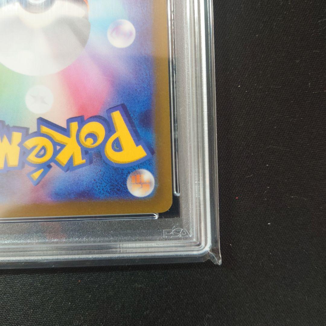 カイ SAR VSTARユニバース　PSA10