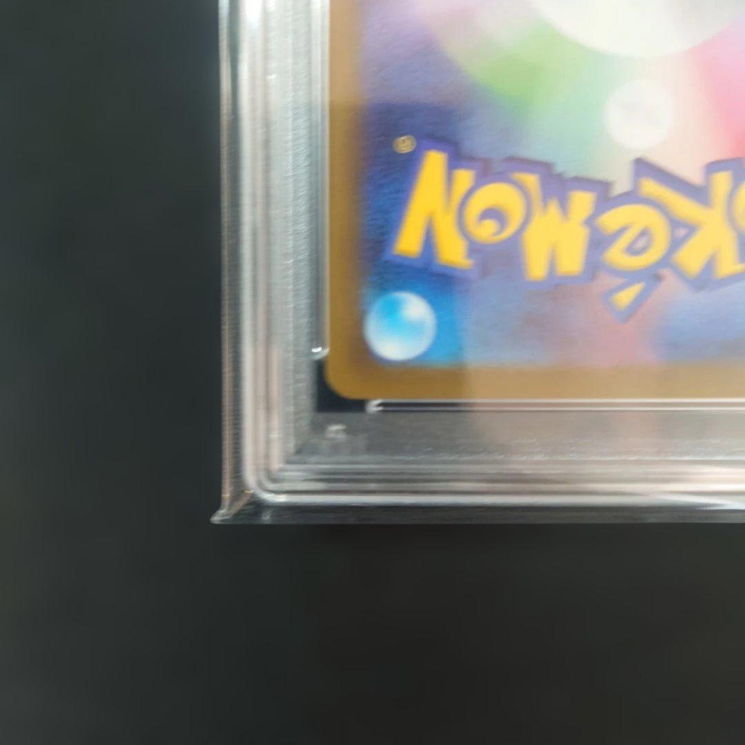 カイ SAR VSTARユニバース　PSA10