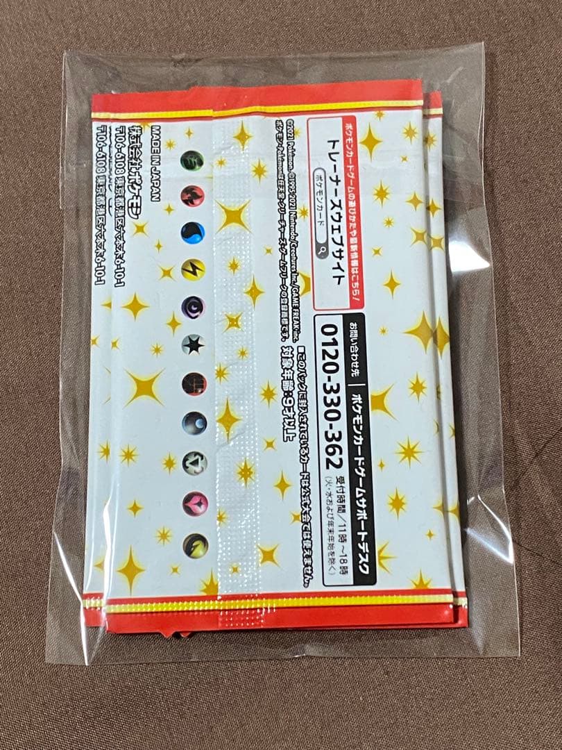 ポケモン25thアニバーサリーコレクション　シュリンクあり　プロモ4パック付