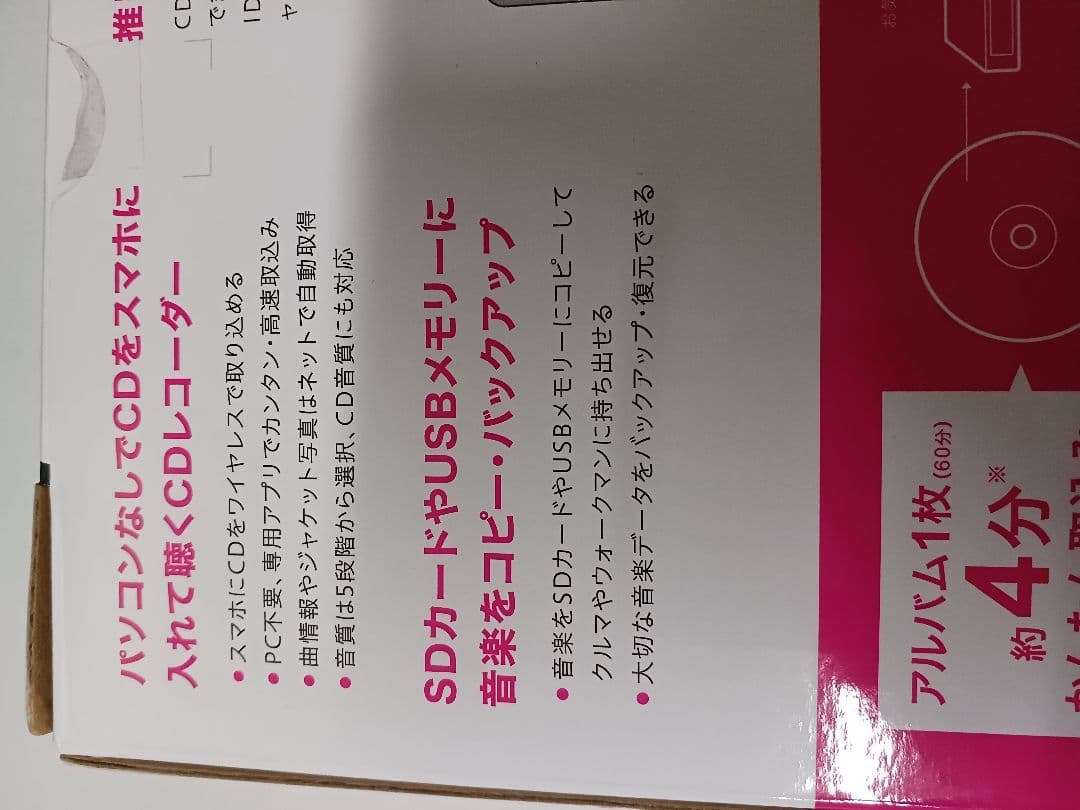 取説なし　CDレコ6 ブラック(黒色)