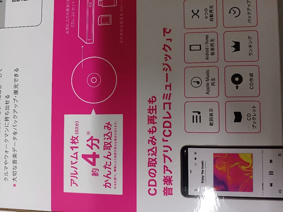 取説なし　CDレコ6 ブラック(黒色)