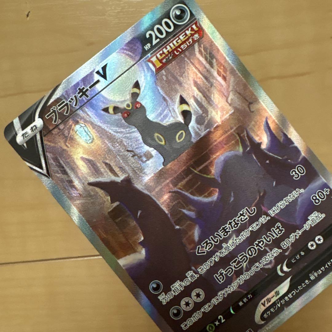 ブラッキーV SR S6a イーブイヒーローズ 085/069