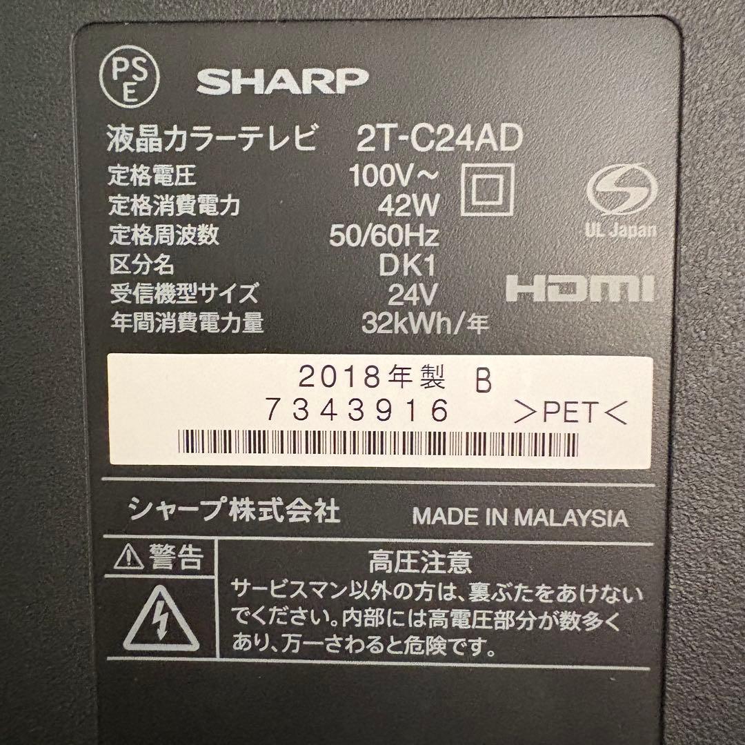 SHARP AQUOS 24型液晶テレビ 動作確認済　2018年製