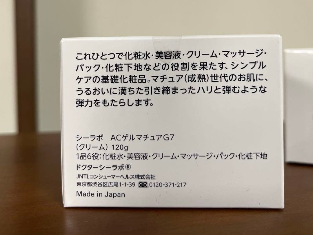 ドクターシーラボ　アクアコラーゲンゲル マチュアリフトゴールドVⅡ 2箱