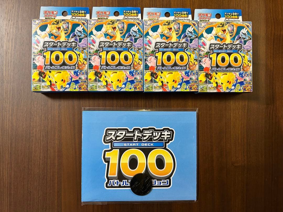 ポケモンカード スタートデッキ 100 新品、未開封4個セット