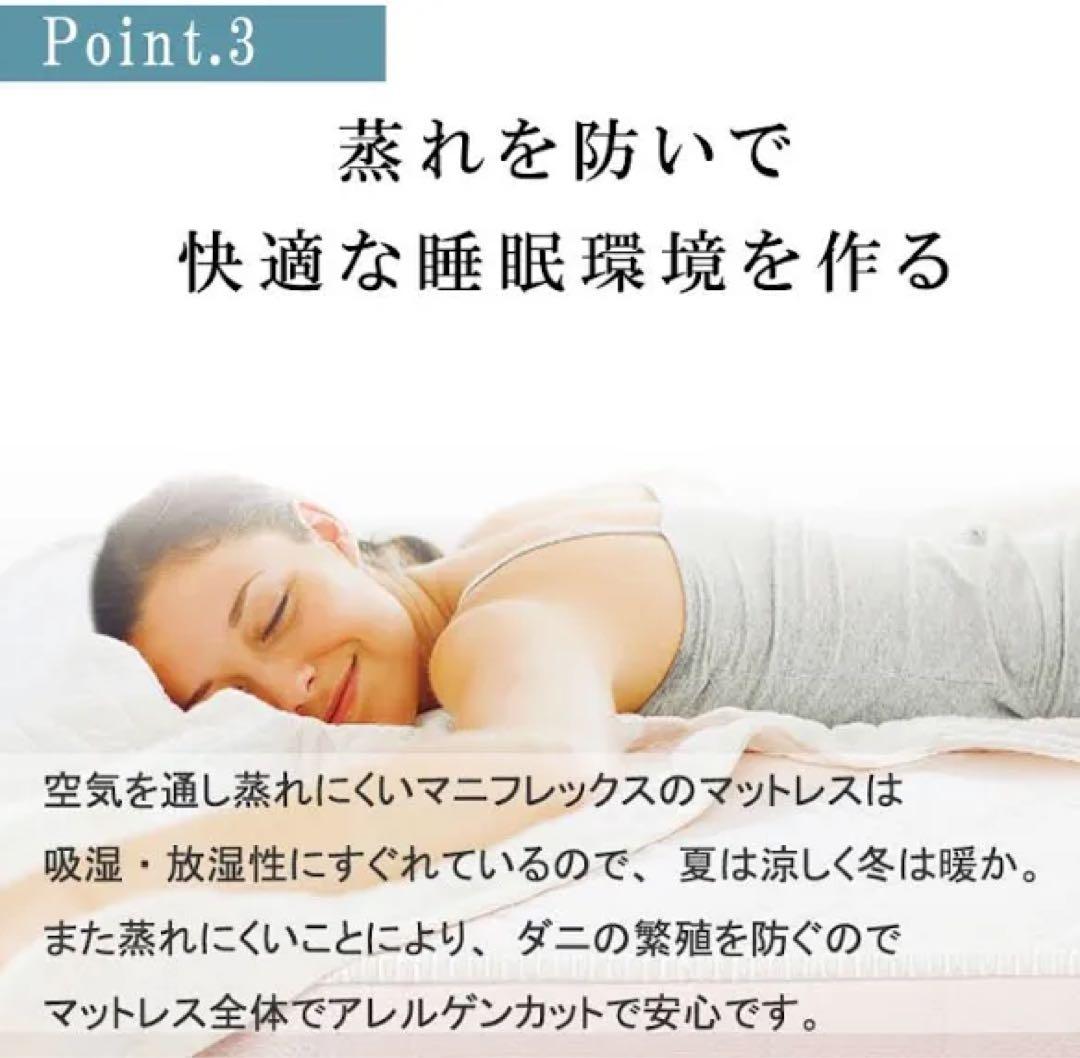 マニフレックスOklahoma