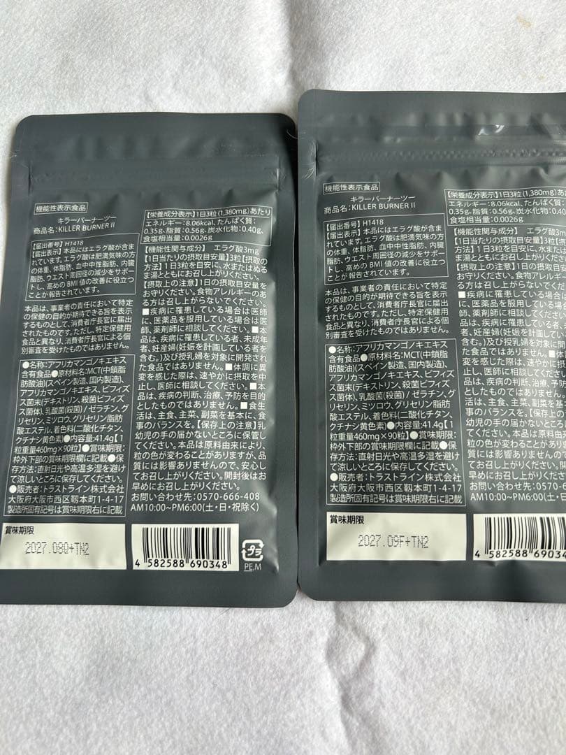 KODA KUMI KILLER BURNER II サプリ90粒入り×2袋