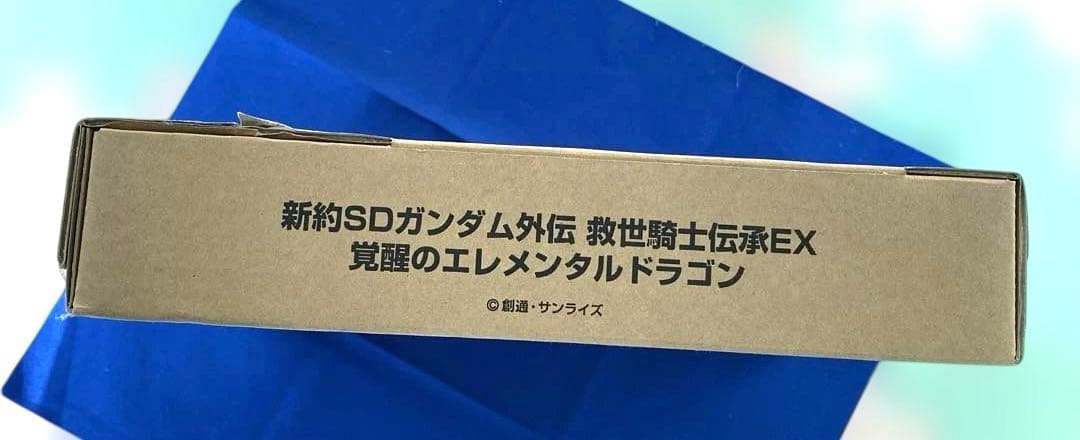 【新品未開封】（希少）新約SDガンダム外伝 救世騎士伝承EX