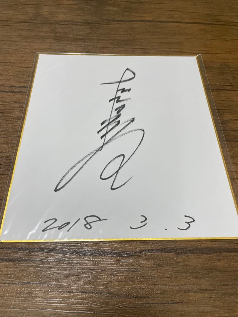 キャプテン翼の漫画家　高橋洋一先生直筆サイン入り色紙