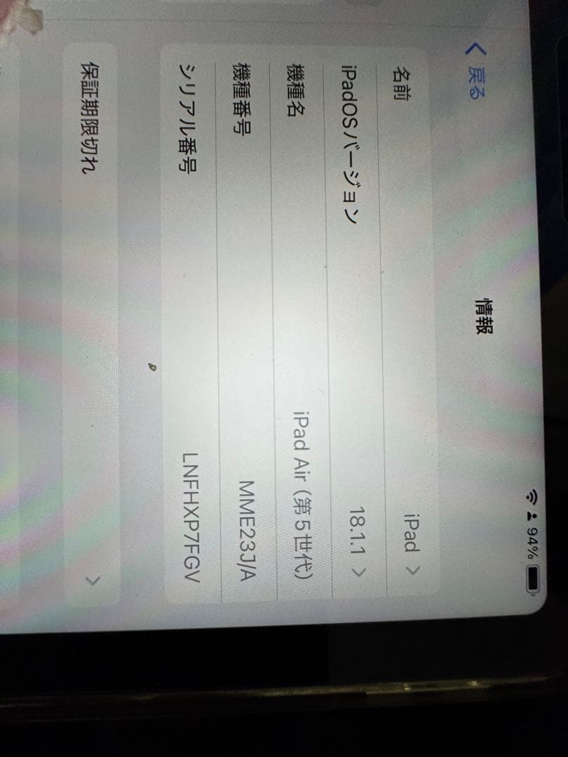 ipad air 第5世代 64gb