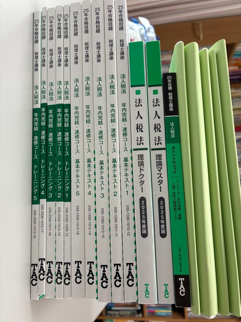 2025 TAC 法人税法　年内完結DVDコ一ス