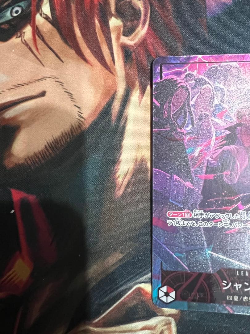 ワンピースカード シャンクス リーダーパラレル OP09-001 2nd