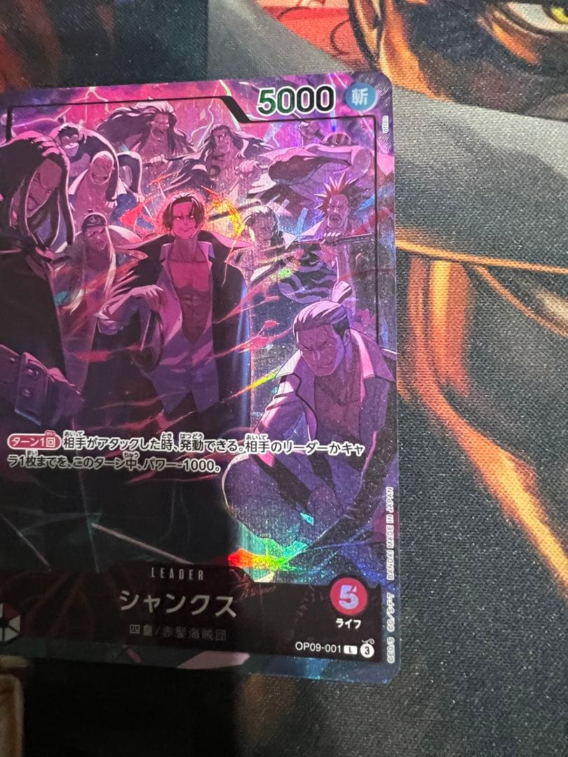 ワンピースカード シャンクス リーダーパラレル OP09-001 2nd