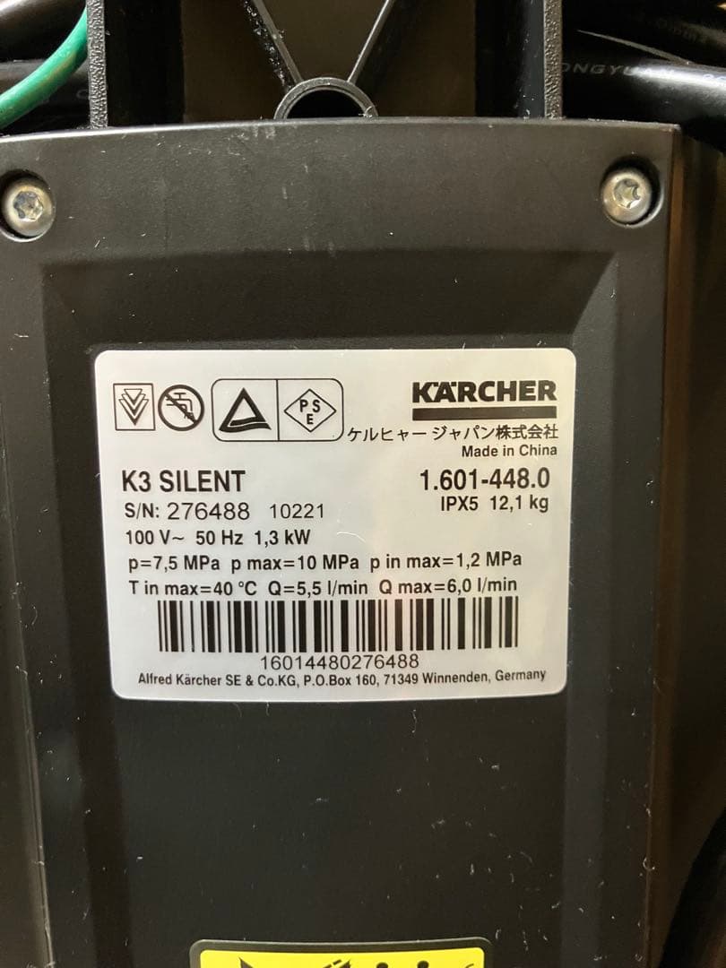 ケルヒャー K3 サイレント ベランダ 高圧洗浄機（50Hz／静音）