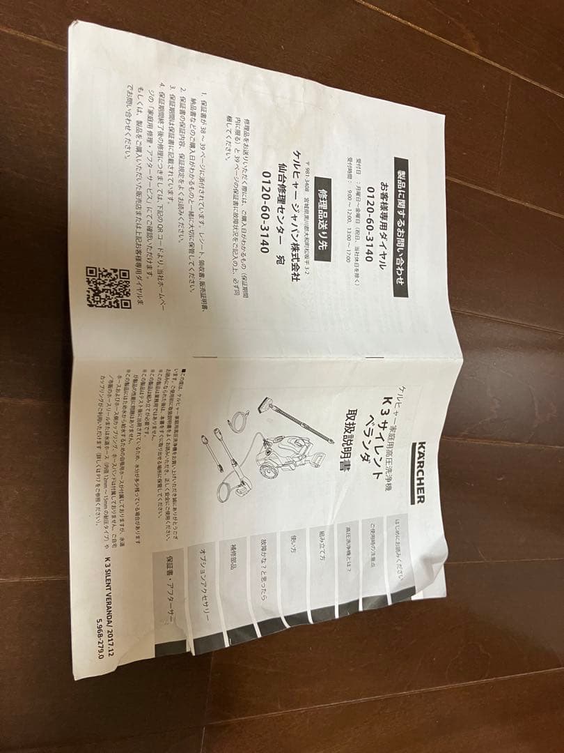 ケルヒャー K3 サイレント ベランダ 高圧洗浄機（50Hz／静音）