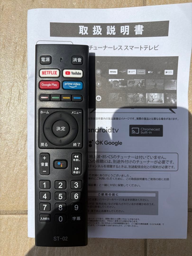 ASTEX AI-S43K 43型4K対応 チューナーレス スマートテレビ