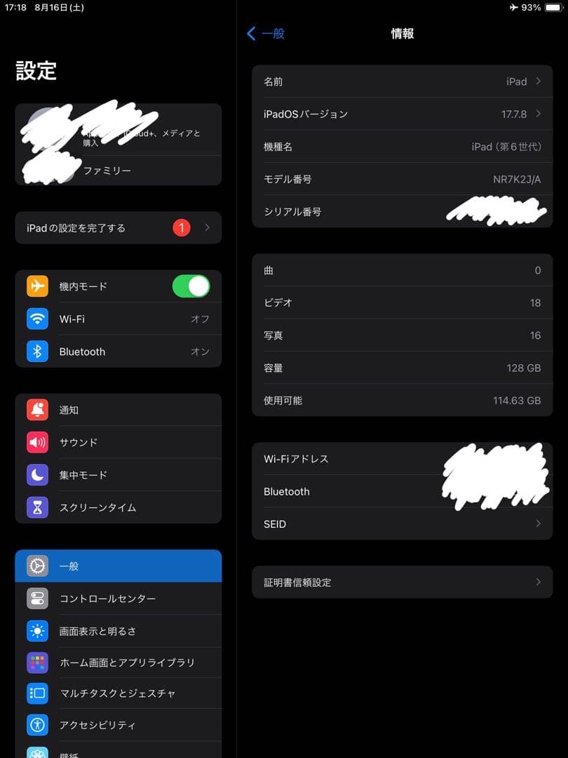 Apple iPad 第6世代 とApple Pencil 第1世代