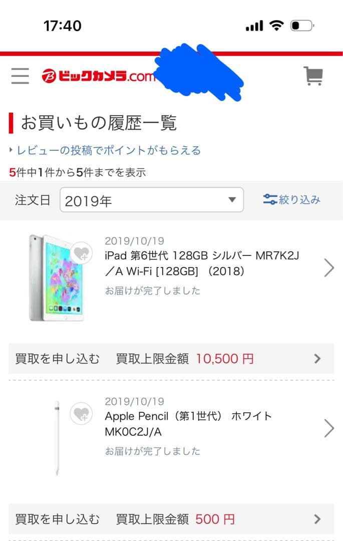 Apple iPad 第6世代 とApple Pencil 第1世代