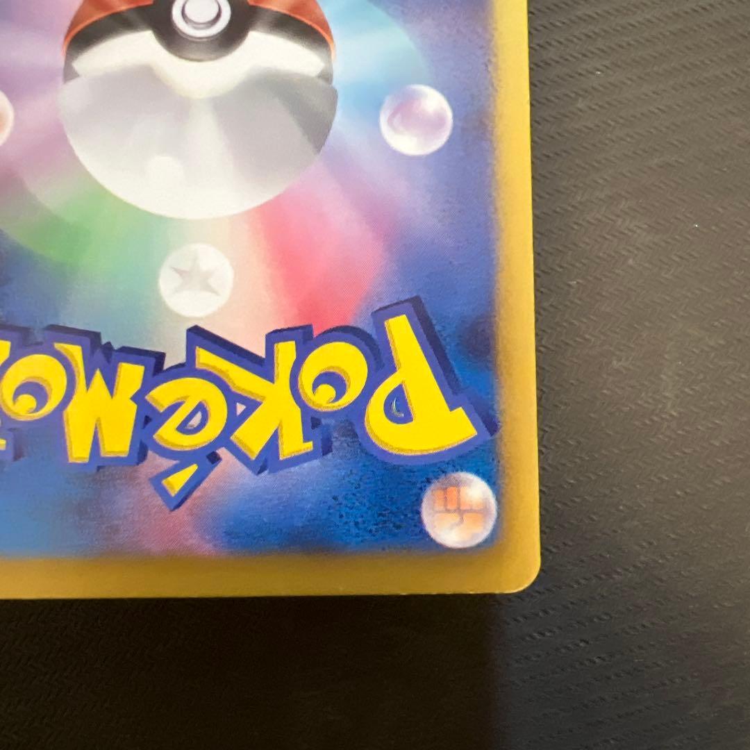 ピカチュウ 1ED 007/020 シャイニーコレクション