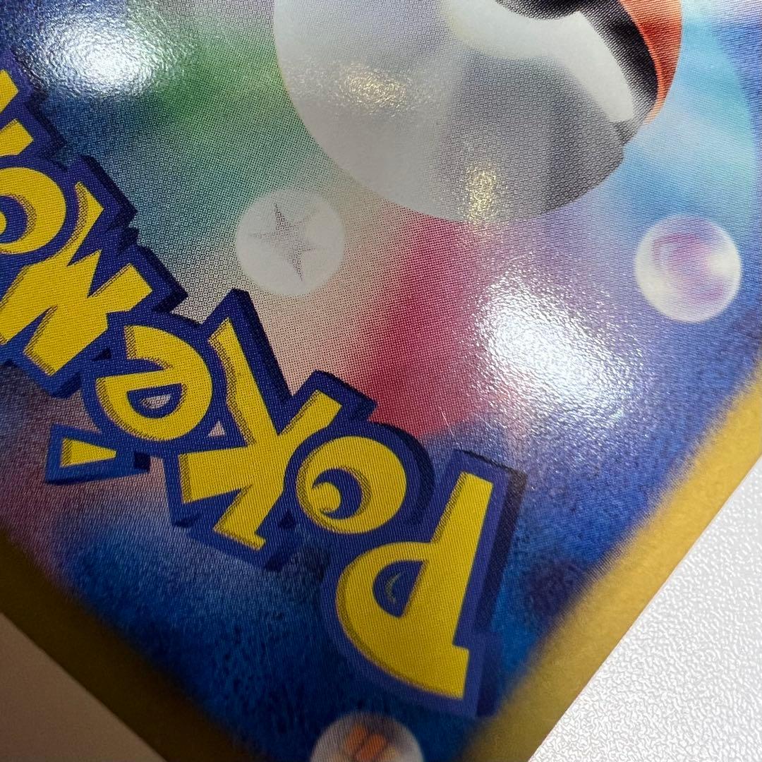 ピカチュウ 1ED 007/020 シャイニーコレクション