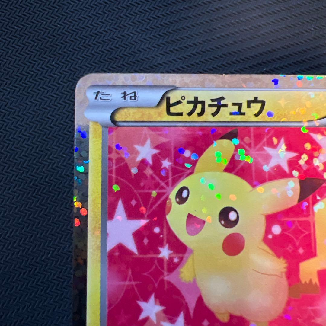 ピカチュウ 1ED 007/020 シャイニーコレクション