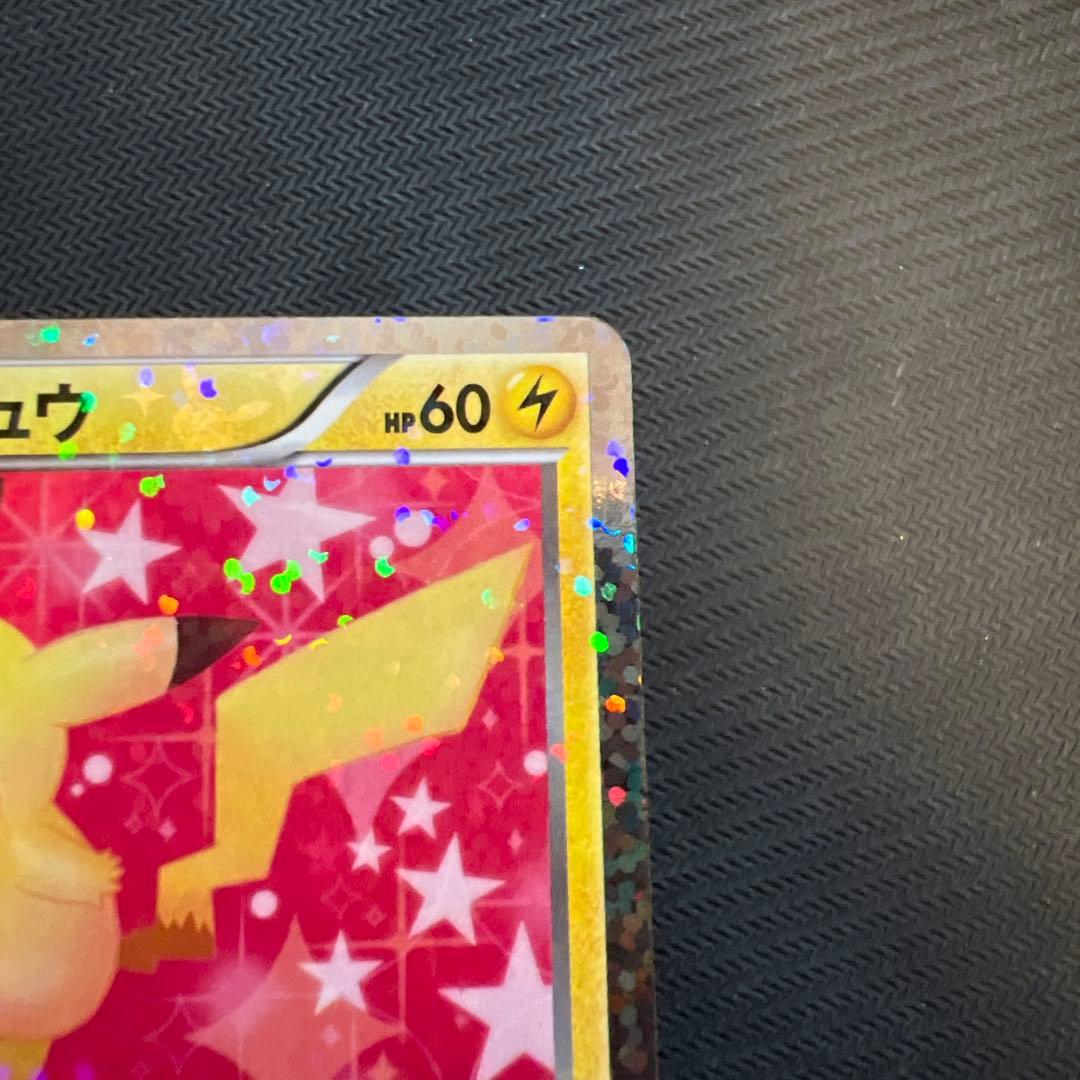 ピカチュウ 1ED 007/020 シャイニーコレクション