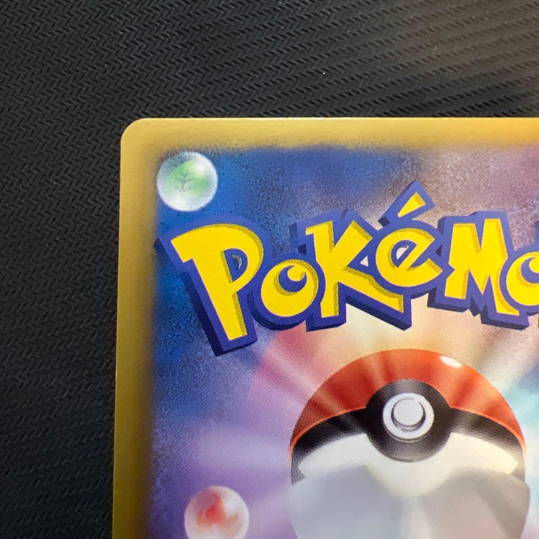 ピカチュウ 1ED 007/020 シャイニーコレクション