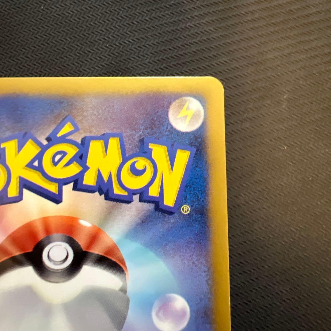 ピカチュウ 1ED 007/020 シャイニーコレクション