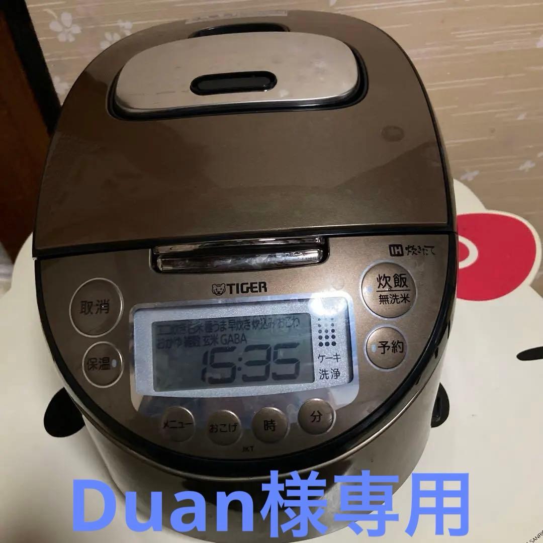 DuanTIGER IH炊きたて炊飯器