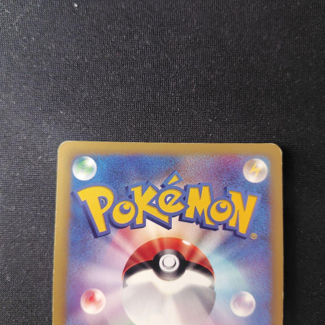 ポケカ カリンのバンギラス eカード 1枚 1ed