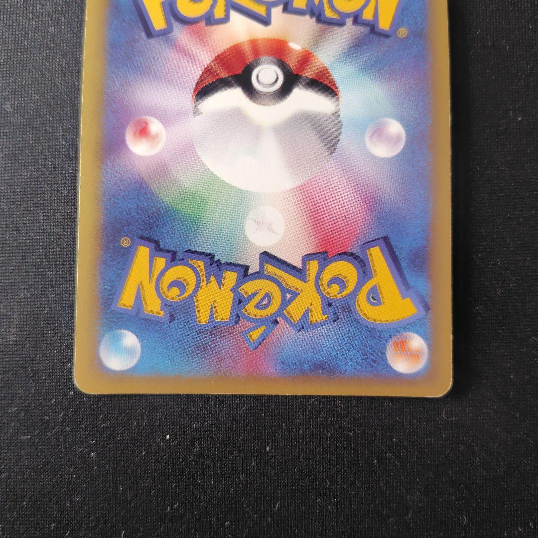 ポケカ カリンのバンギラス eカード 1枚 1ed