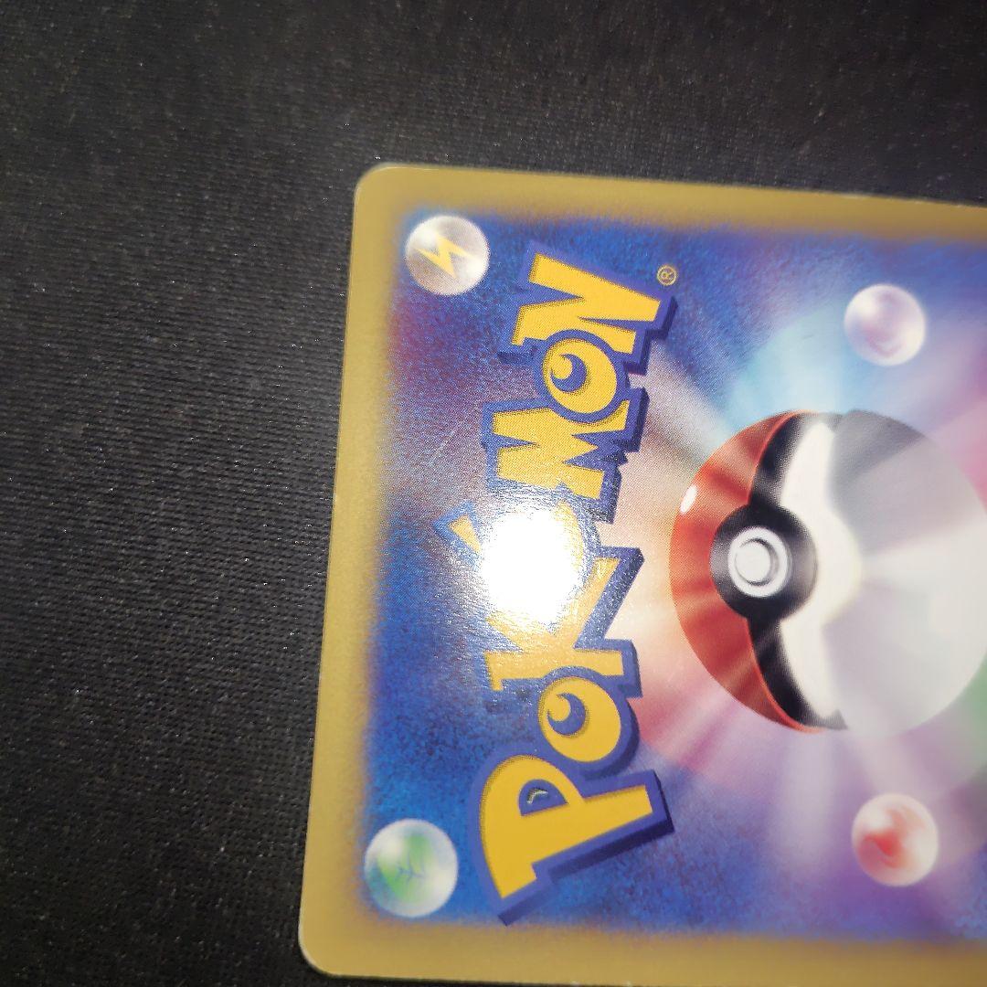 ポケカ カリンのバンギラス eカード 1枚 1ed