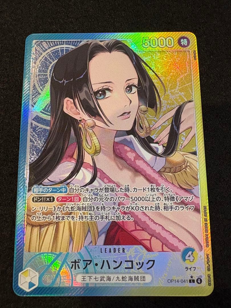 ハンコック　リーダーパラレル　OP14-041 蒼海の七傑