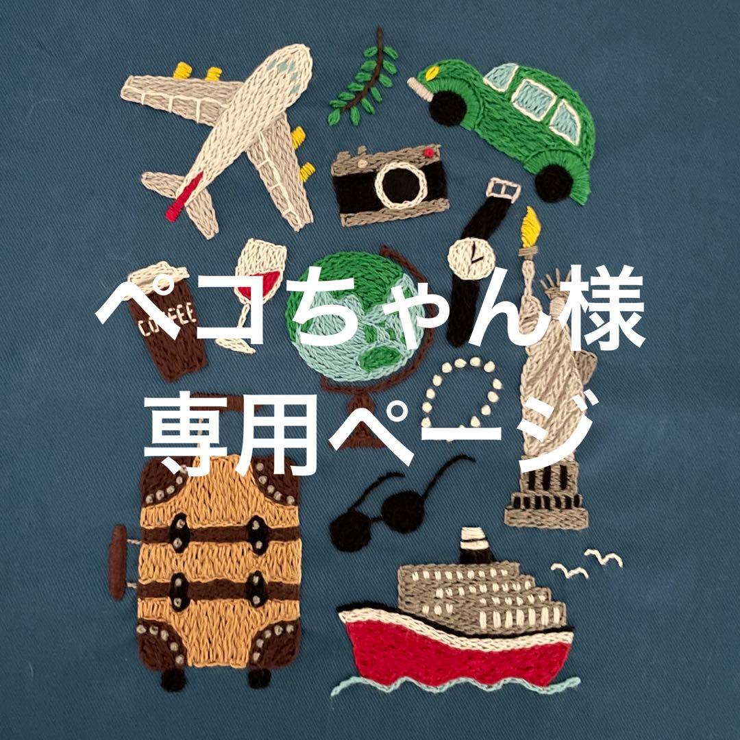 ペコちゃんページ