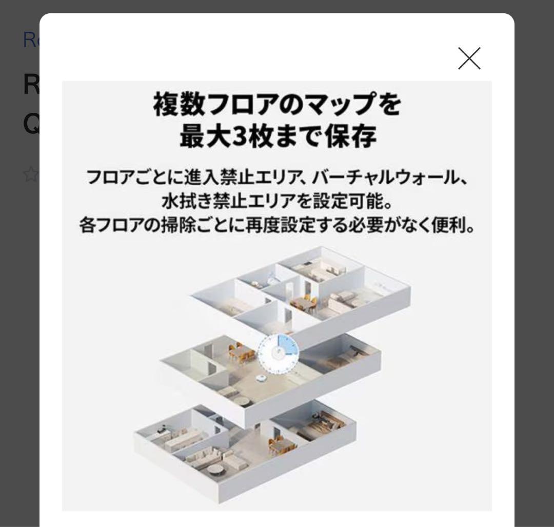 Roborock Q7T+ ロボット掃除機本体&自動ゴミ収集ドック付き