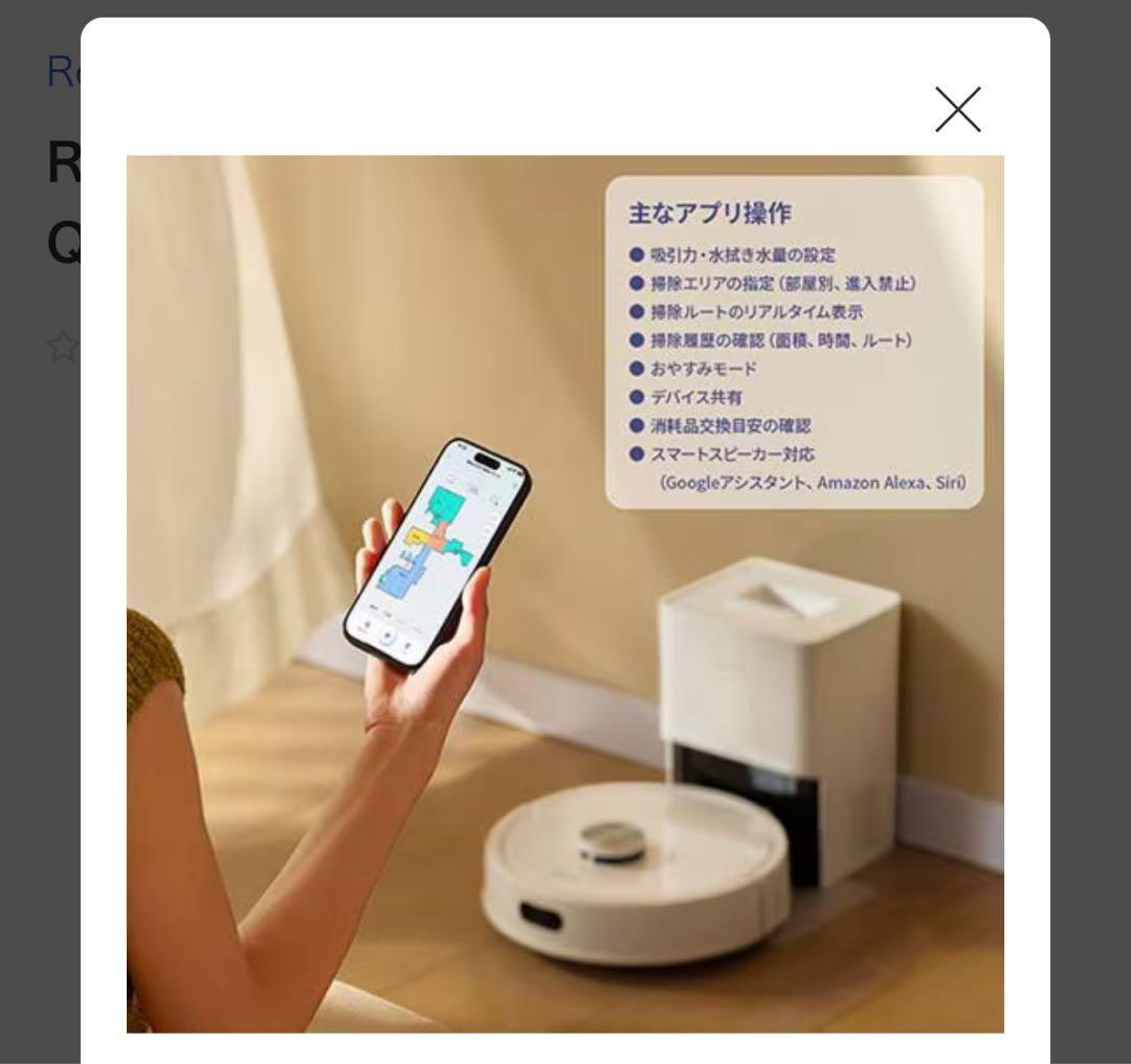 Roborock Q7T+ ロボット掃除機本体&自動ゴミ収集ドック付き