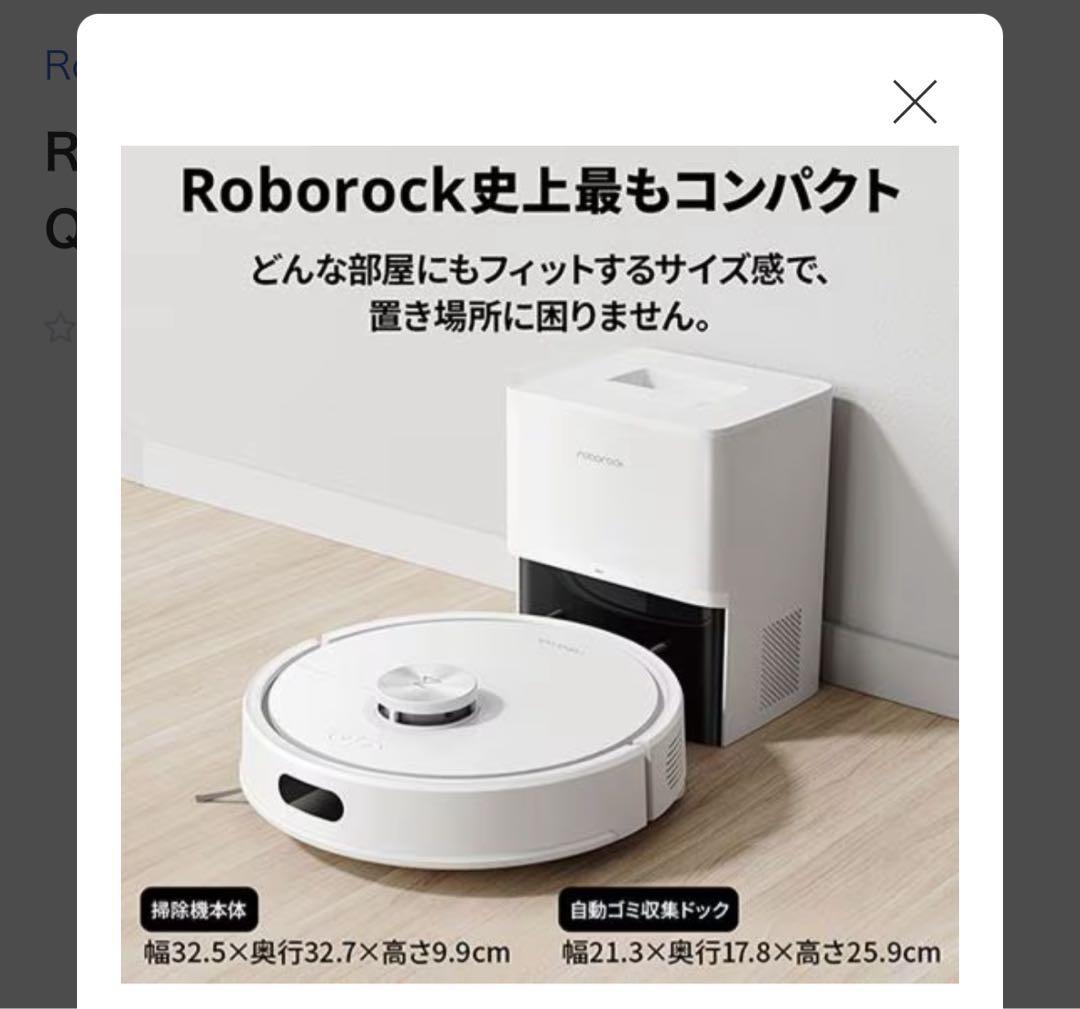 Roborock Q7T+ ロボット掃除機本体&自動ゴミ収集ドック付き