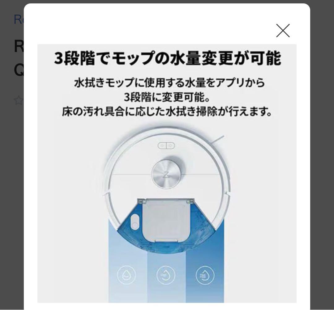 Roborock Q7T+ ロボット掃除機本体&自動ゴミ収集ドック付き