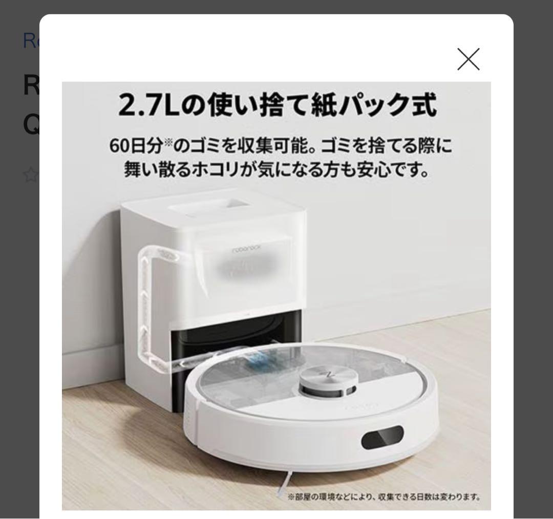 Roborock Q7T+ ロボット掃除機本体&自動ゴミ収集ドック付き