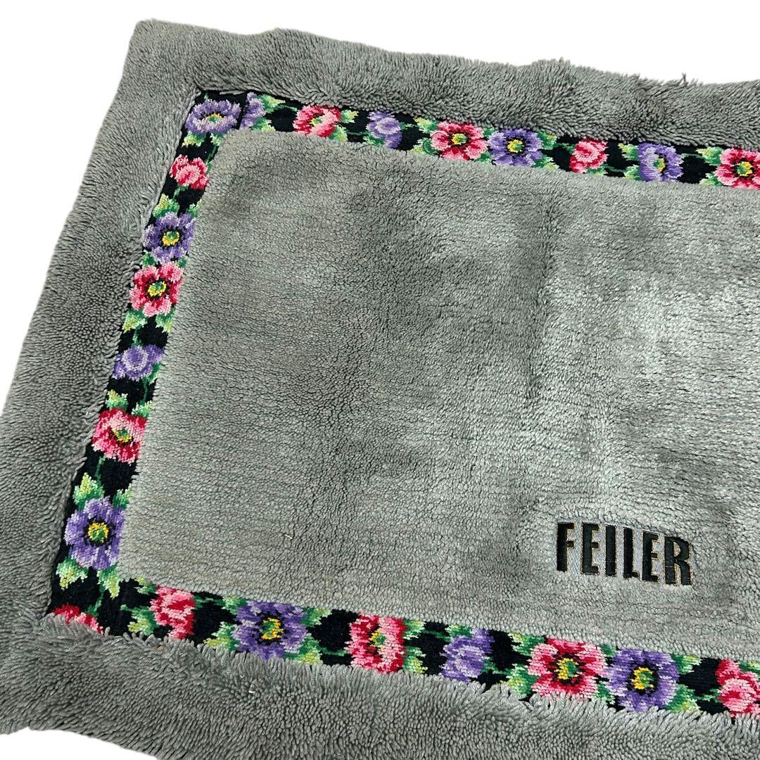 FEILER 玄関マット　グレー　フェイラー