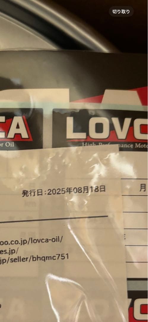 専用です。LOVCA EURO SPORT 5W-40 20