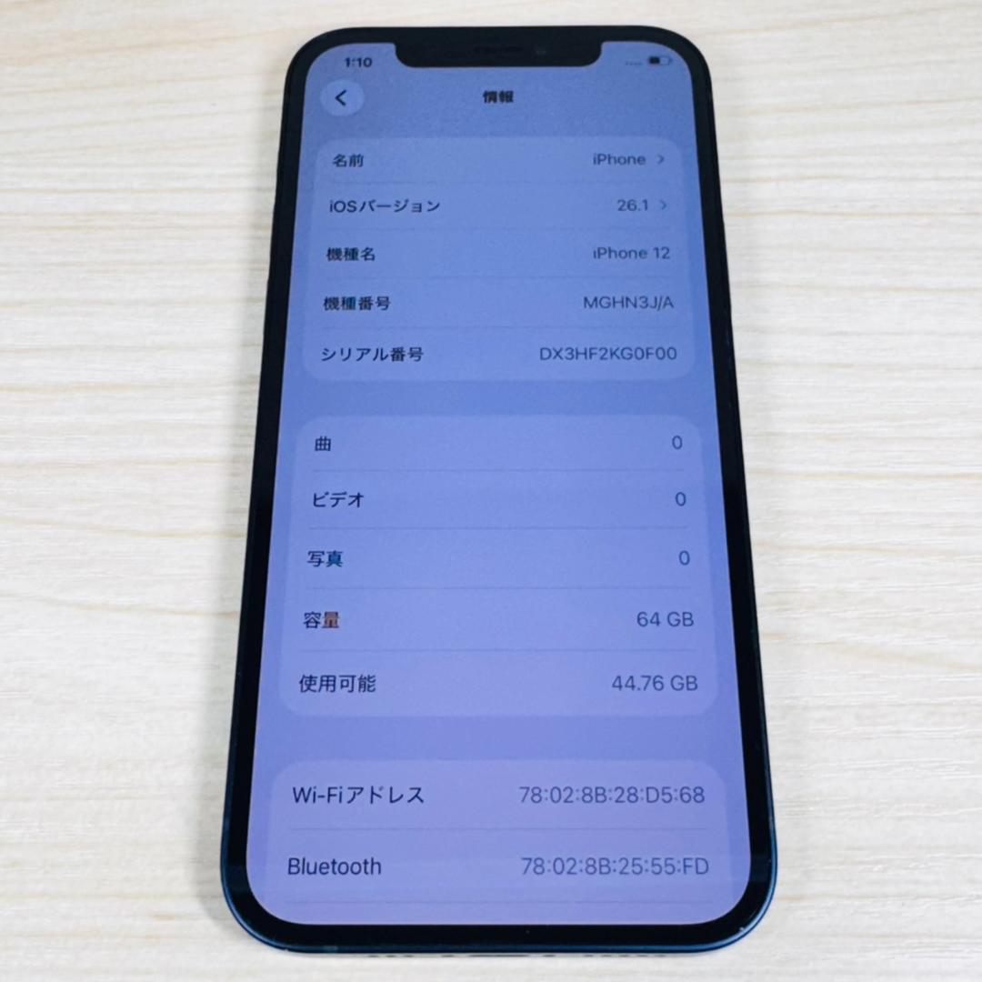 P261 SIMフリー iPhone12 64GB Black おまけ付き