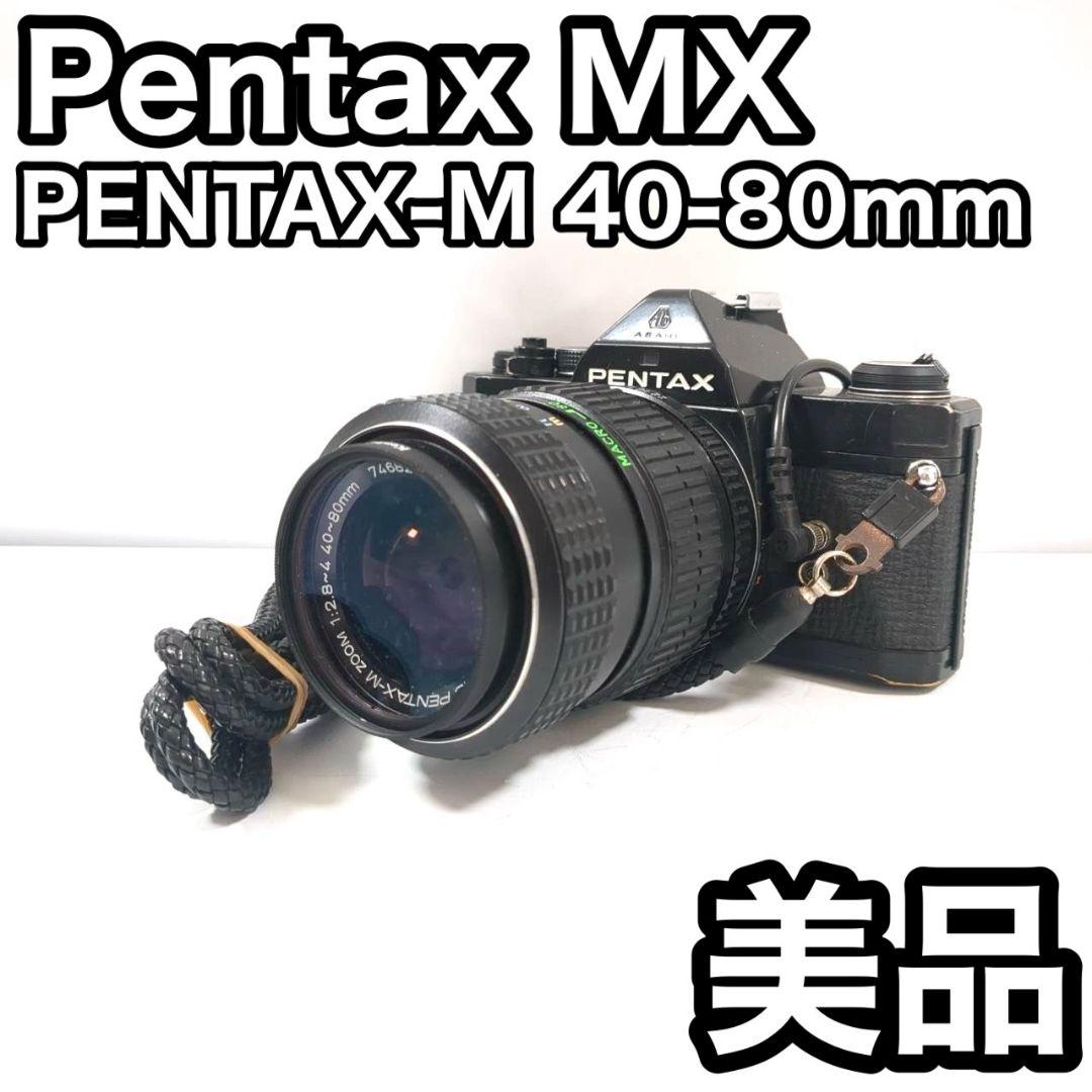 フィルムカメラ PENTAX MX / smc PENTAX-M 40-80mm