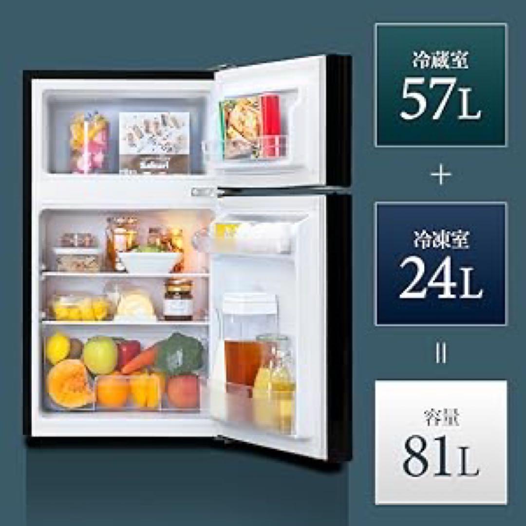 アイリスプラザ 冷凍冷蔵庫 81L ブラック PRC-B082DM-B 送料無料