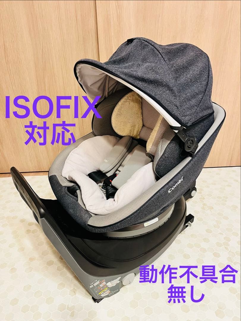 コンビ チャイルドシート クルムーヴスマート ISOFIX エッグショック JL