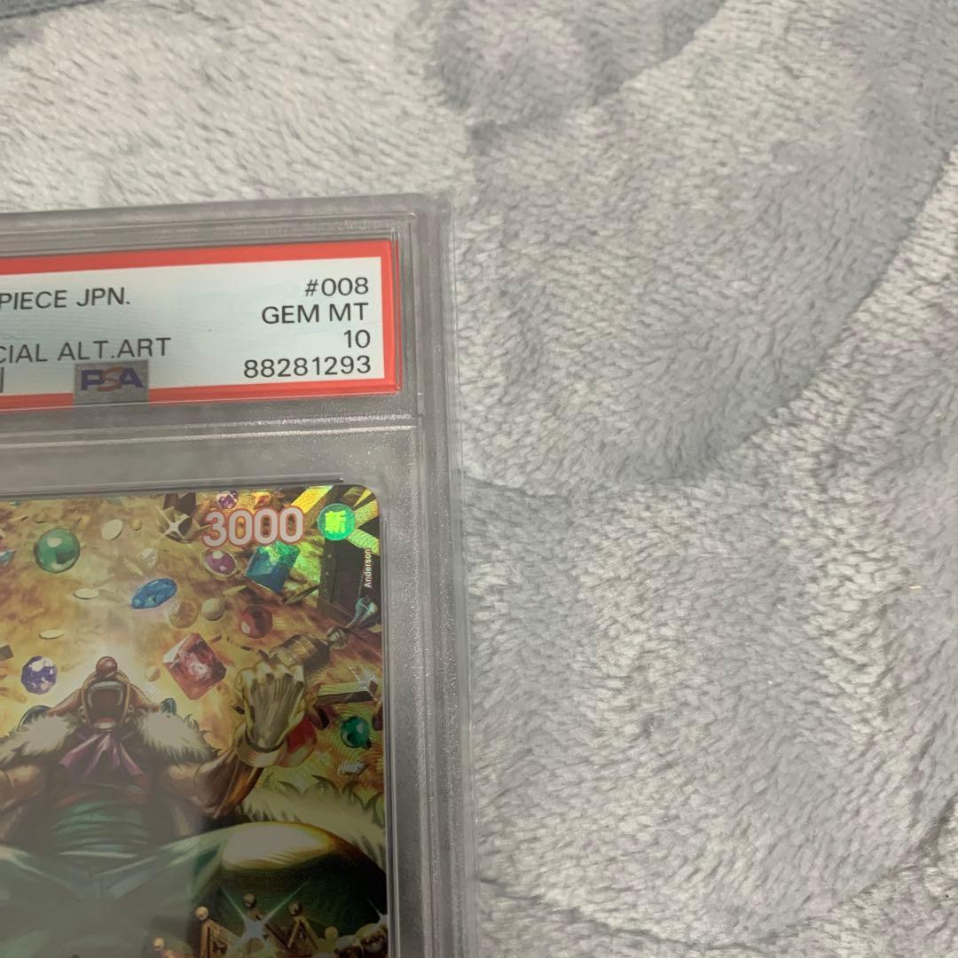 ワンピース カード バギーSP PSA10