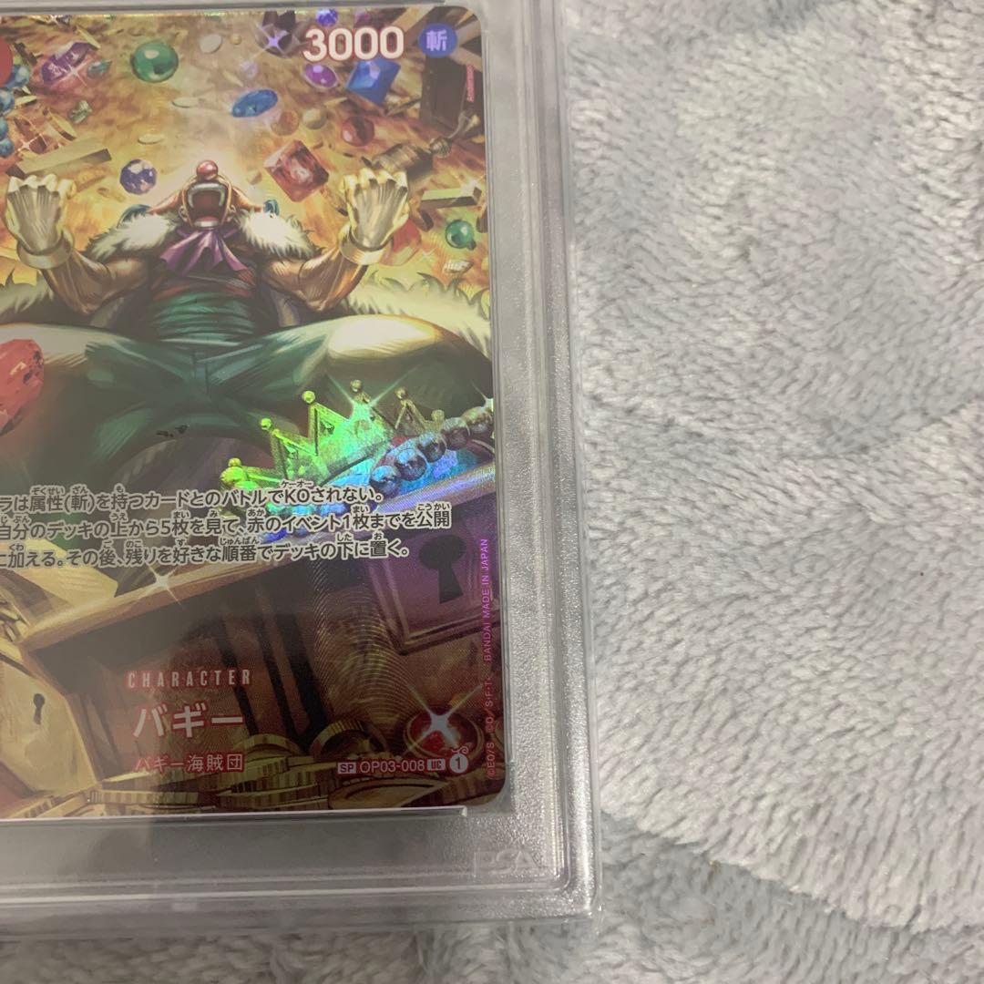 ワンピース カード バギーSP PSA10