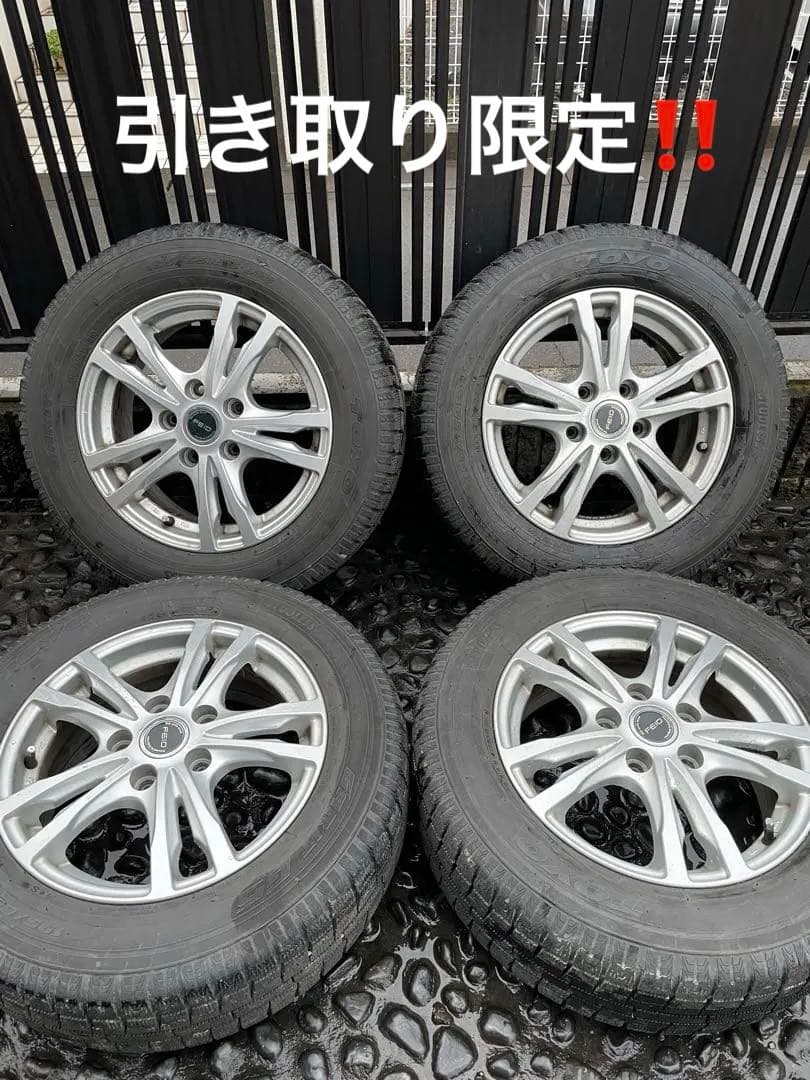引き取り限定‼️中古195/65R15スタッドレスタイヤ　ホイール4本セット‼️