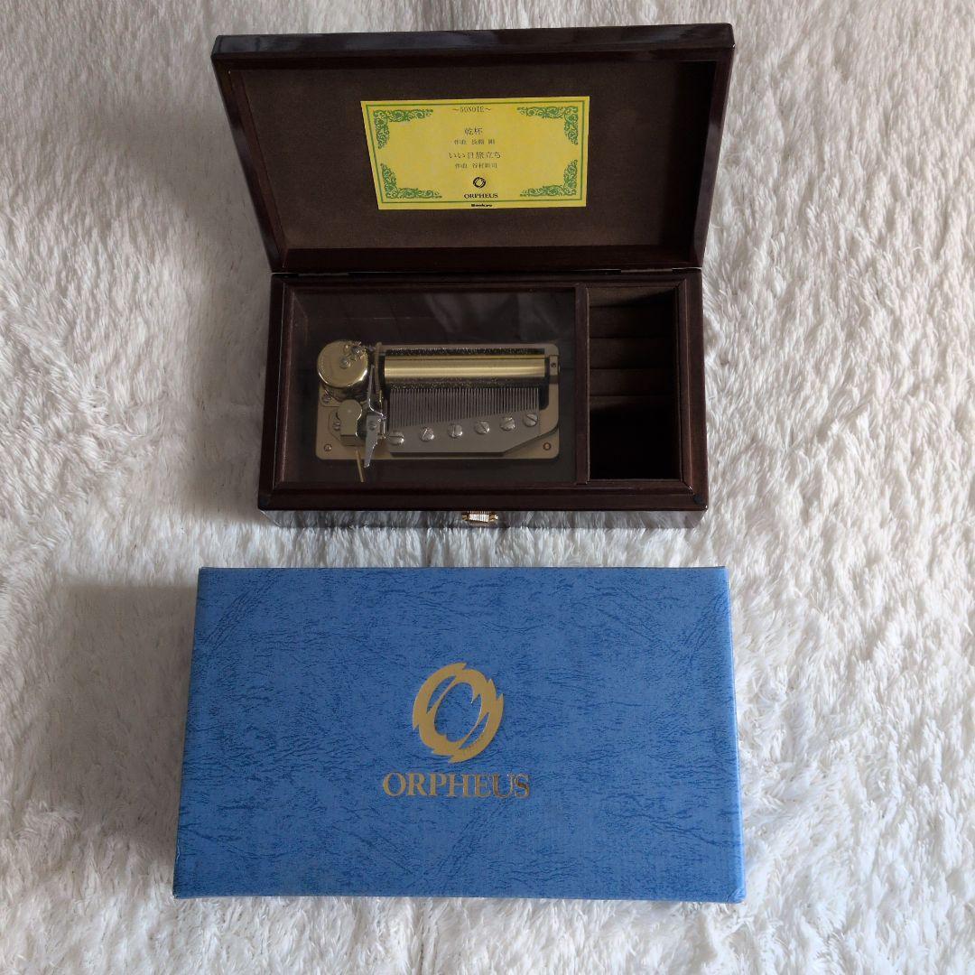 ORPHEUS 50NOTE 高級オルゴール 乾杯　いい日旅立ち